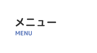 menu_02